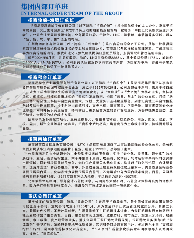 集团内部订单班.png