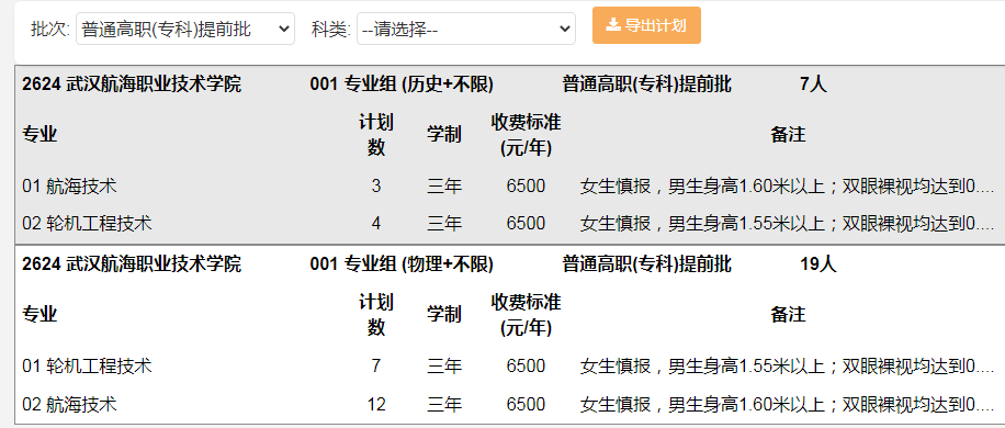 安徽提前批.png