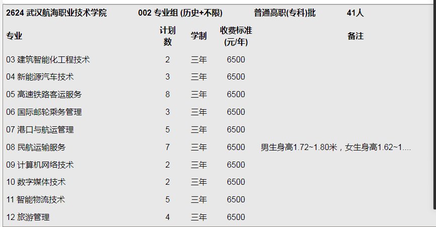 安徽文.png