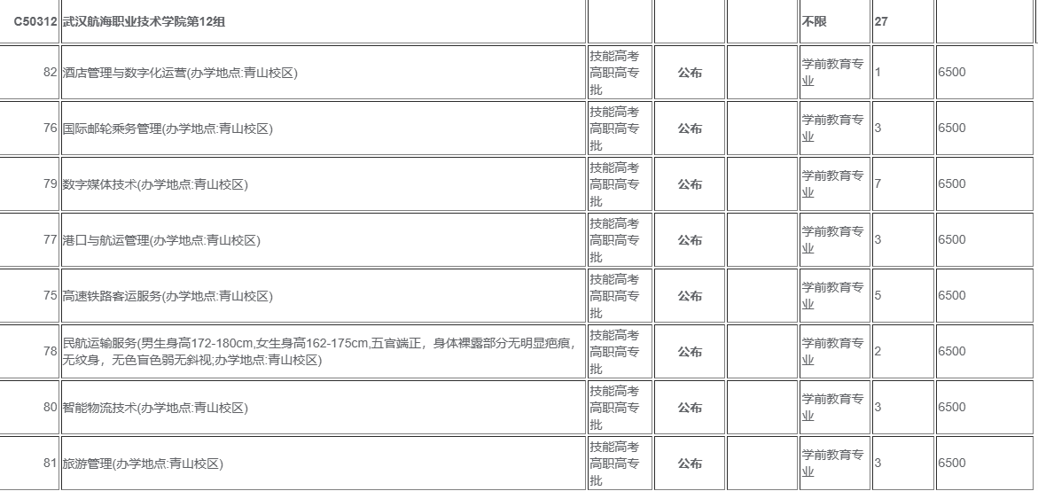 技能学前.png