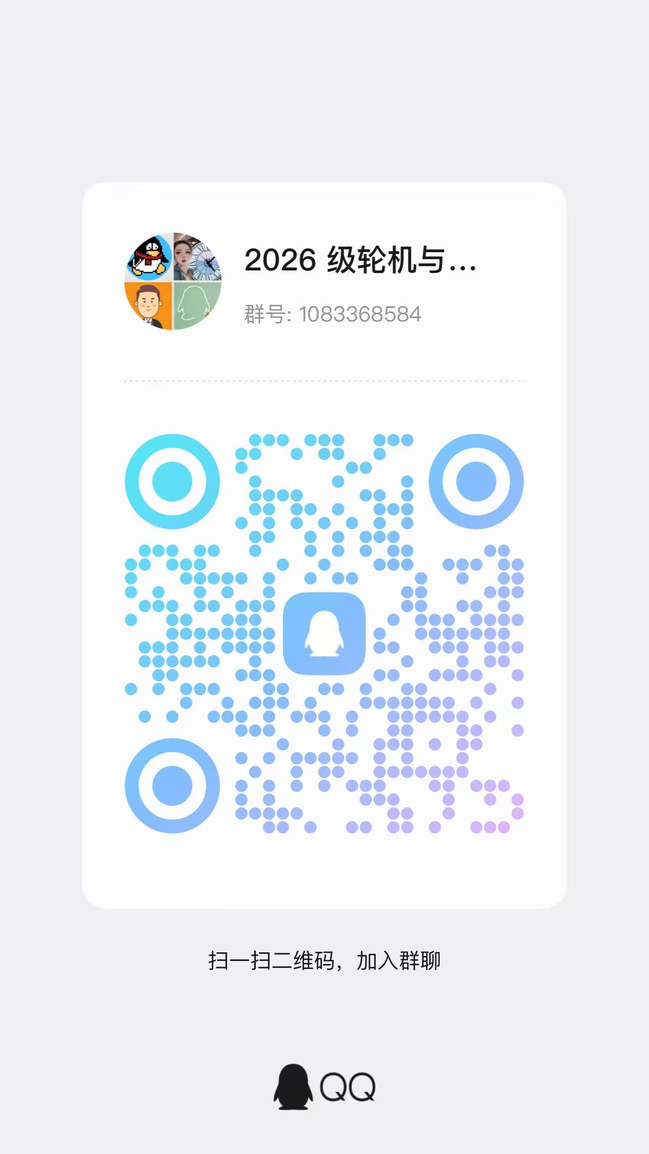 轮机与智能工程系.jpg